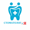 Стоматолог и я