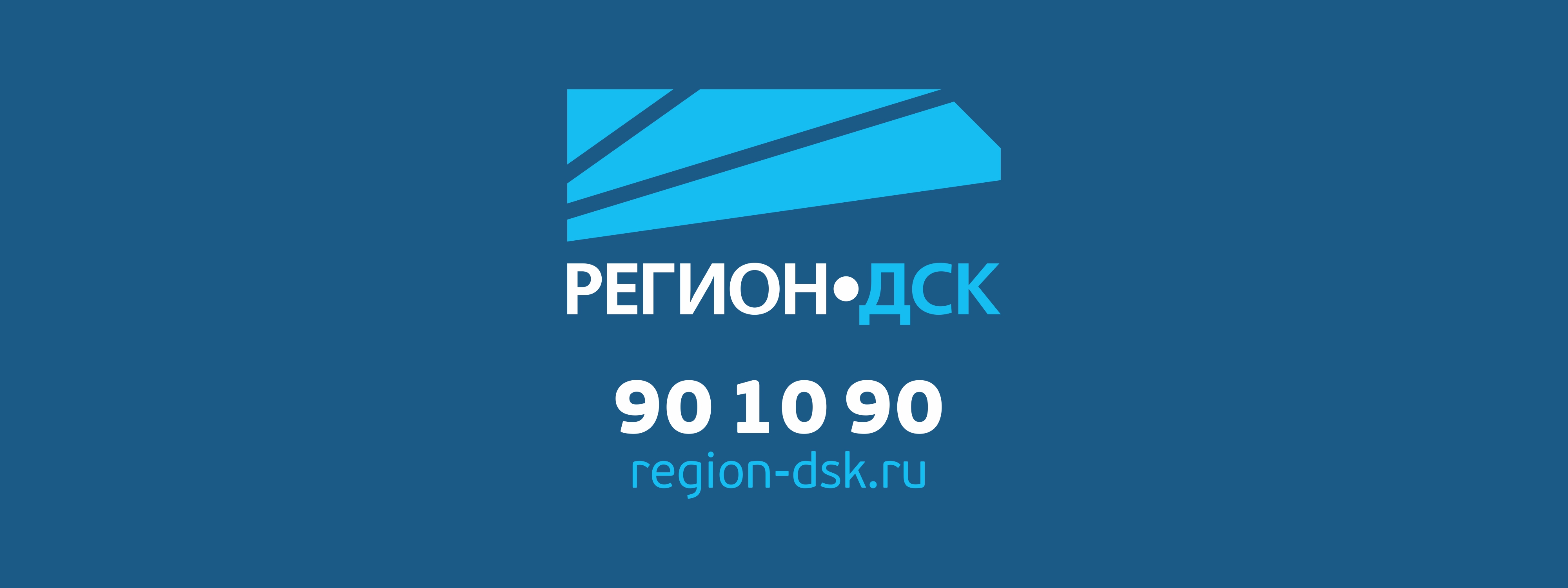 Регион ДСК, торгово-производственная фирма в Томске на Первомайская улица,  4 — отзывы, адрес, телефон, фото — Фламп