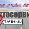 Удачный