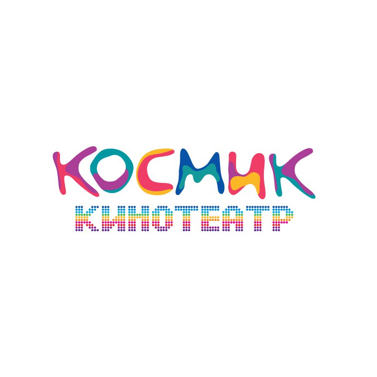 Афиша космик орехово зуево капитолий