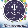 Atmosfera Prazdnichnaya