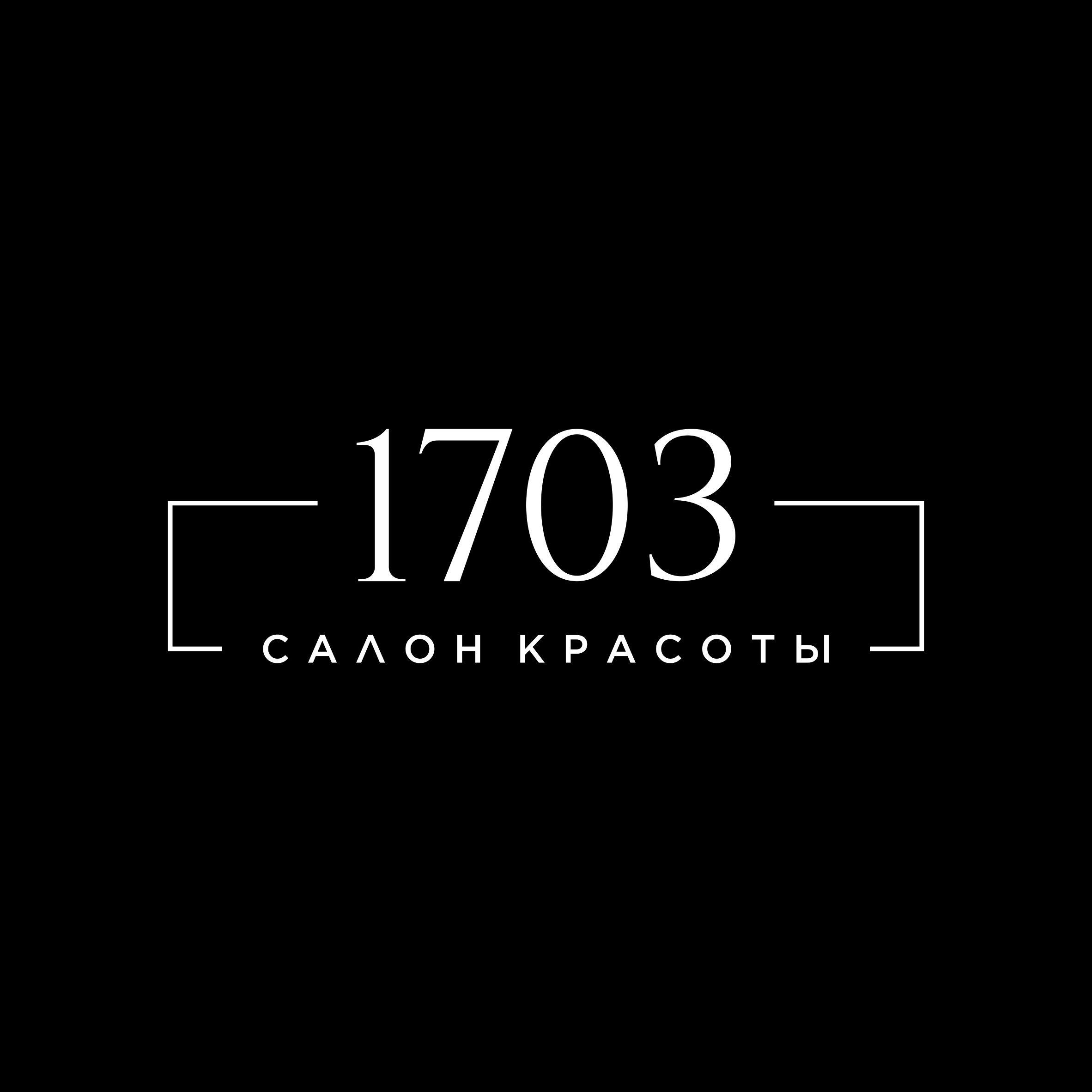 1703, салон красоты в Санкт-Петербурге на метро Маяковская — отзывы, адрес,  телефон, фото — Фламп