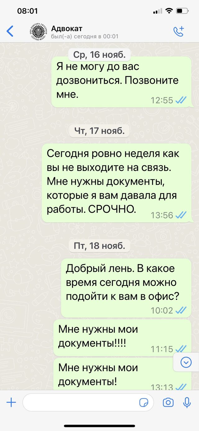 Юридическая контора Александра Гитерман, контора, ЖК Европейский, Военная,  9/2, Новосибирск — 2ГИС