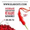 Slabosti.com