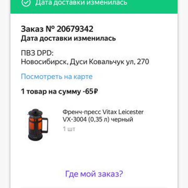 220вольт Ру Интернет Магазин В Новосибирске