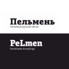 Пельмень, федеральная сеть по производству и продаже пельменей ручной лепки