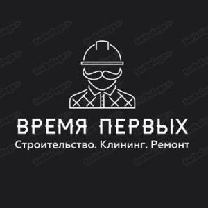 ВРЕМЯ ПЕРВЫХ