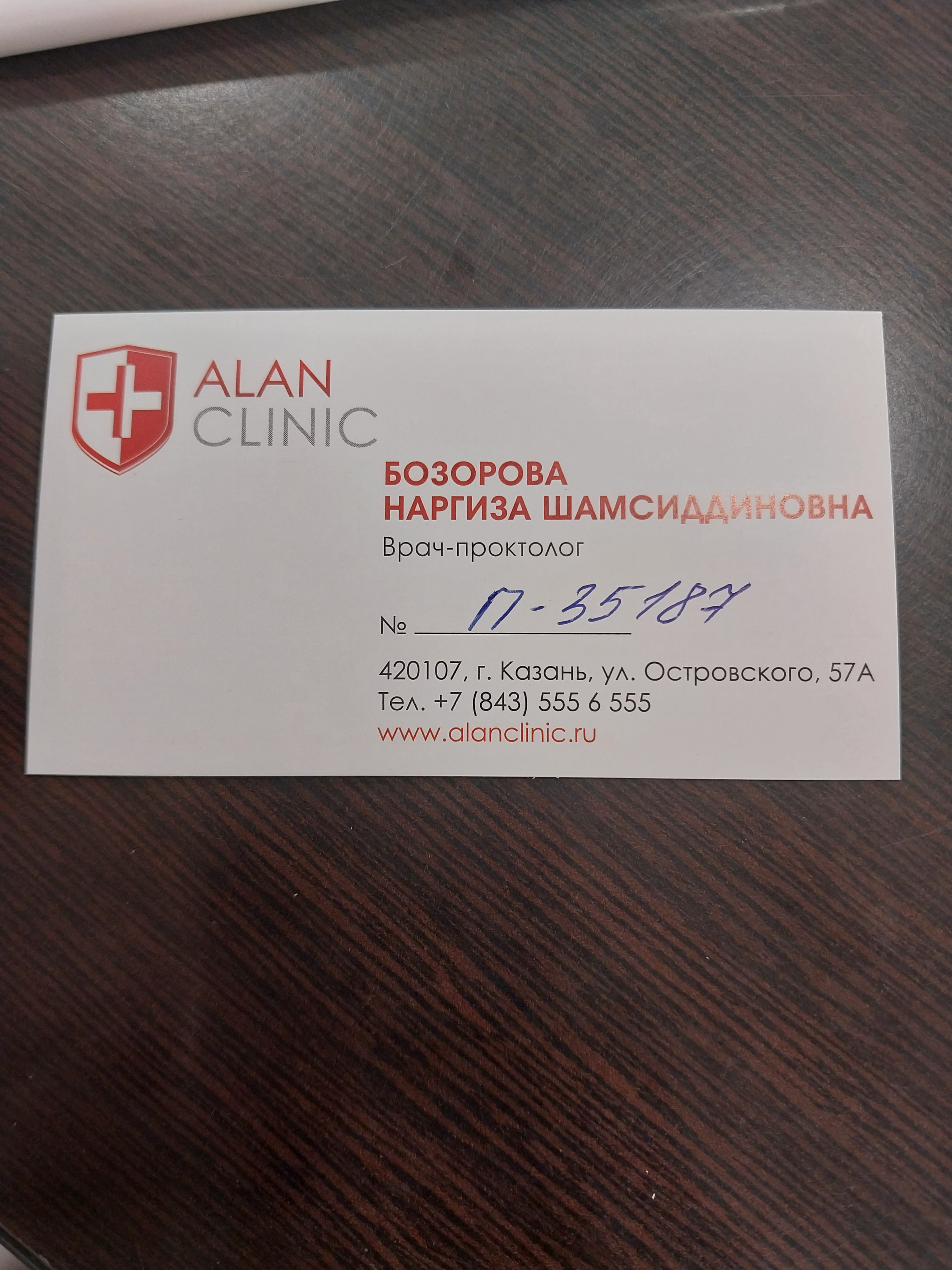 Консультация сексолога в Казани — задать вопрос врачу онлайн