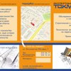 Токмас