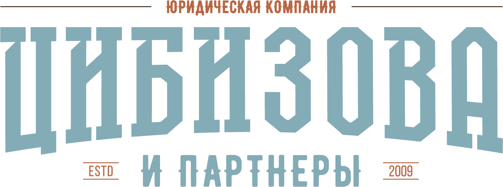 Цибизовы Екатеринбург. Цибизова и партнеры юридическая Компани. Юридическая компания вип Волошин и партнеры. ИП Екатерина Цибизова Екатеринбург.