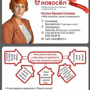 НатальяСоколова