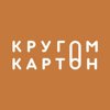 Кругом картон