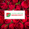 Мнебукет