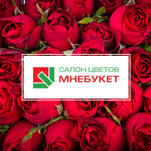 Мнебукет