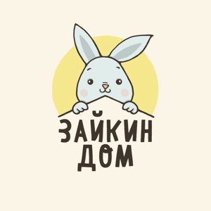 Зайкин дом