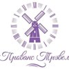 Прованс Трэвэл Томск