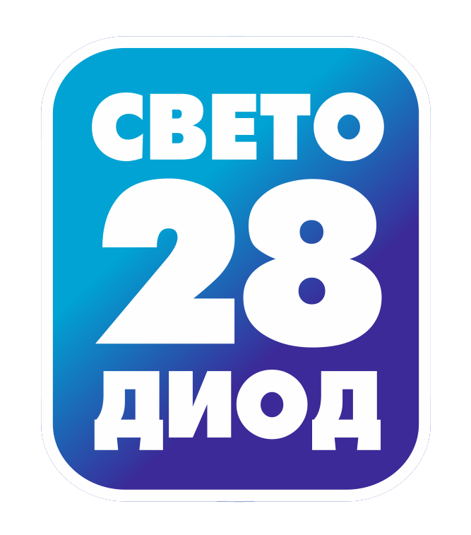 Фирме 28 лет