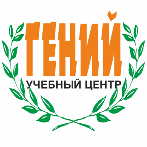 Гений