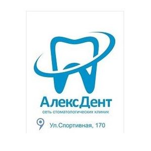 АлексДент