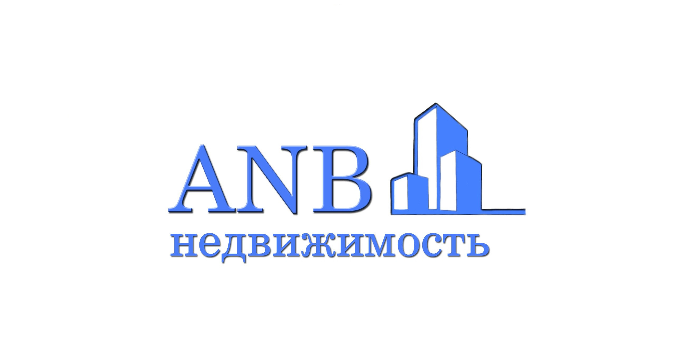 Авито челябинск недвижимость. ANB недвижимость. ANB недвижимость Челябинск. ANB недвижимость Челябинск сотрудники. ANB недвижимость Челябинск логотип.