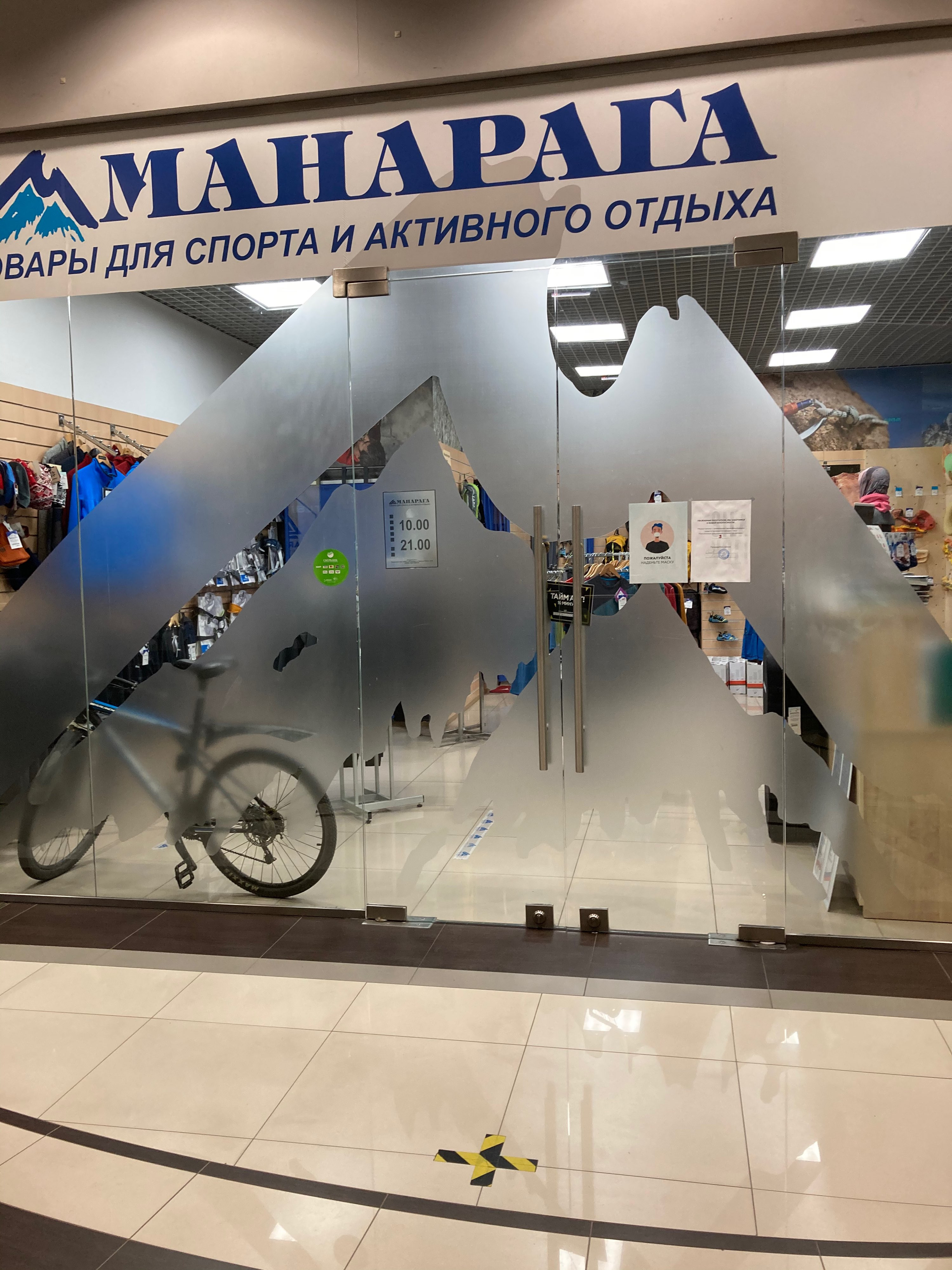 Манарага екатеринбург. Манарага магазин. Магазин Манарага в Екатеринбурге. Манарага Тюмень.