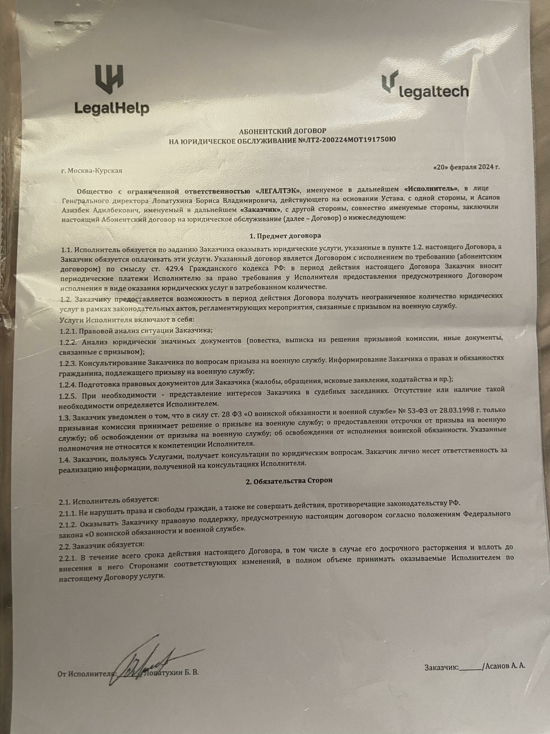 ПризываНет, компания по ведению дел призывников и помощи призывникам,  Щербанёва, 25, Омск — 2ГИС