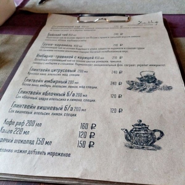 Меню ресторана халиф. Халиф Липецк ресторан меню и цены. Ресторан Халиф Ногинск фото.