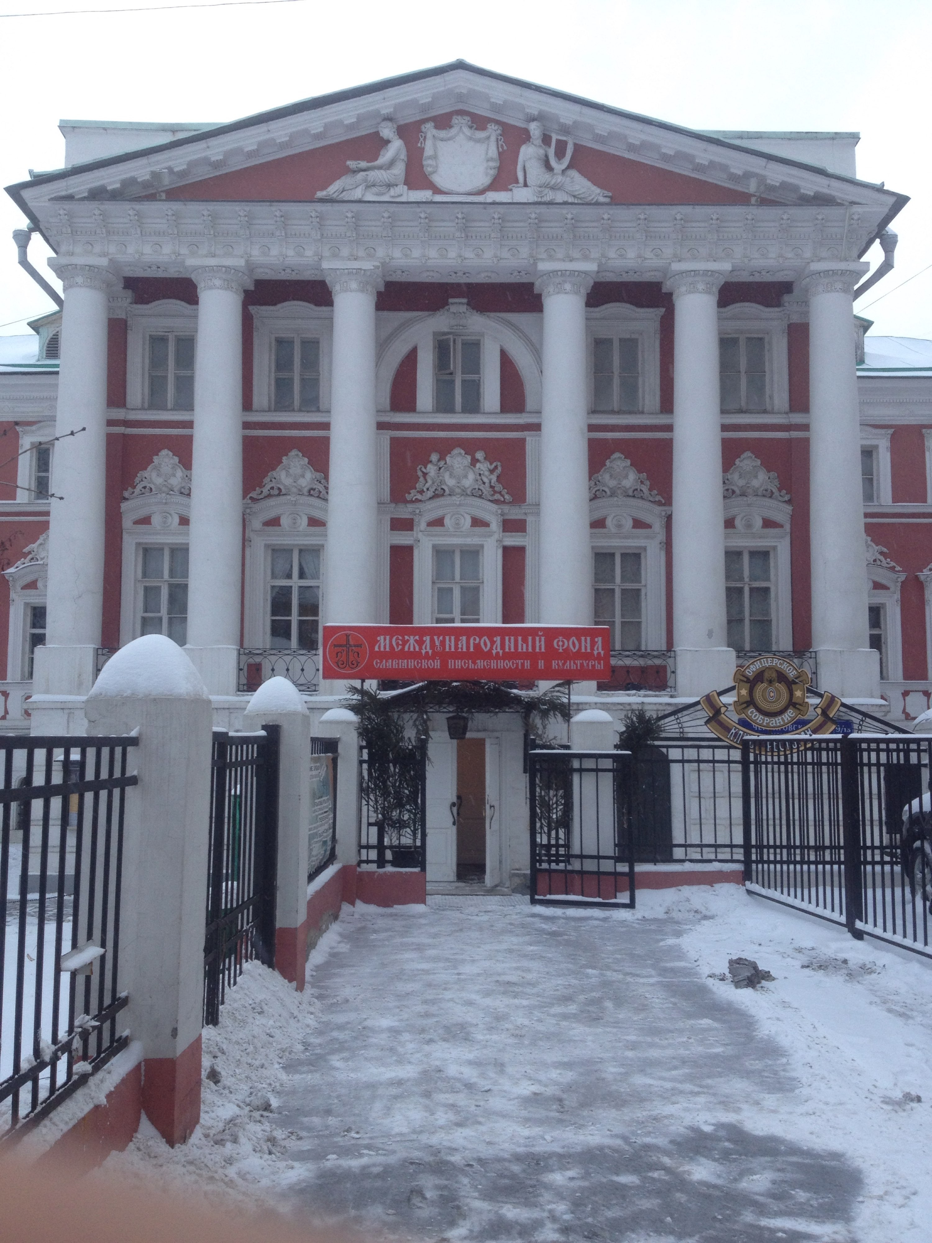 Черниговский пер 9 13. Черниговский пер 9/13 стр 2. 9/13, корп. Доходный дом нейштадта на большой ордынке. Гимназия косицына в черниговском переулке.