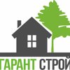 Гарант-Строй