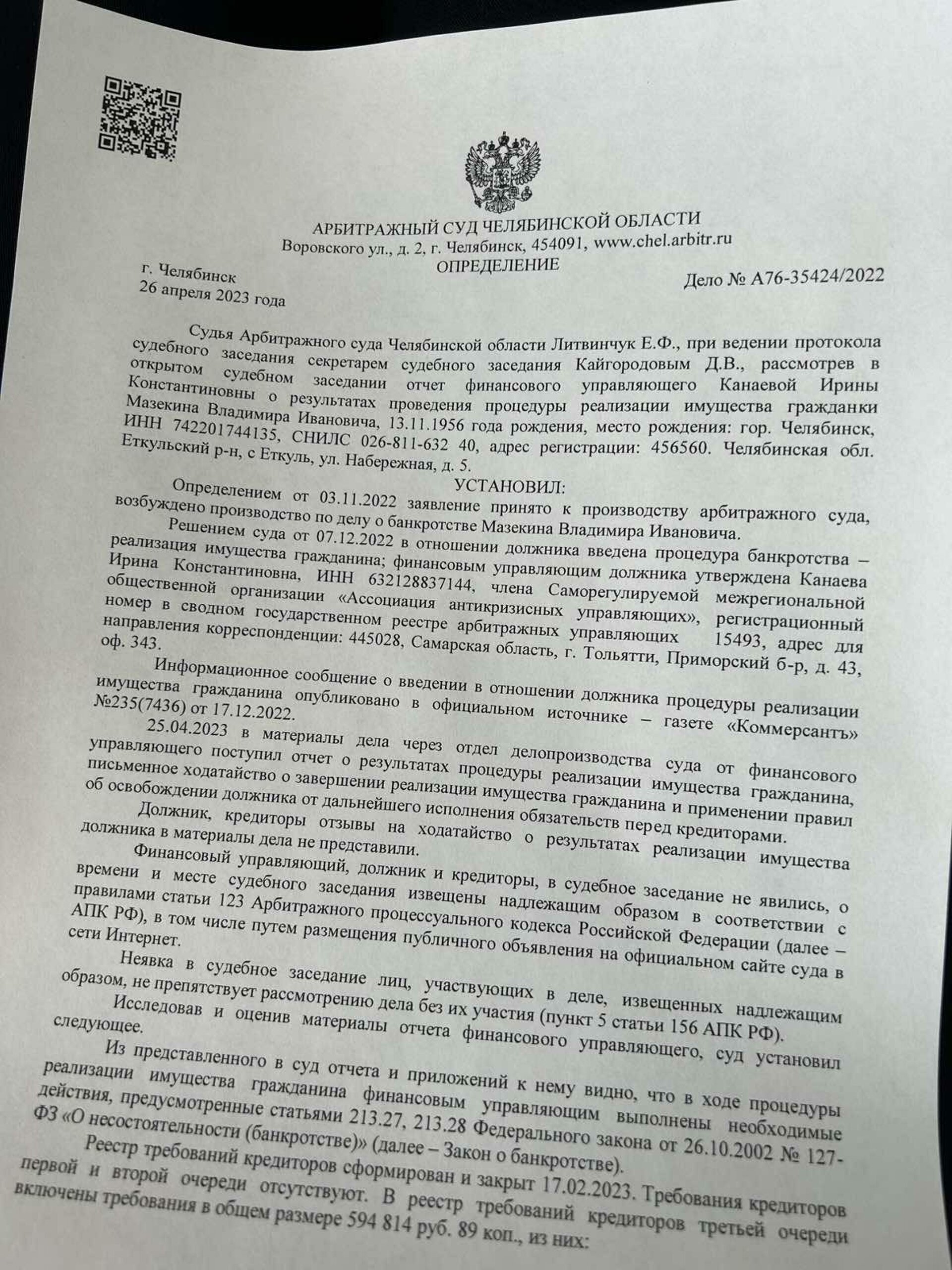 Юридическая защита, правовой холдинг, ТОК Урал, улица Чайковского, 20Б,  Челябинск — 2ГИС