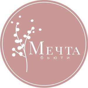 Мечта бьюти