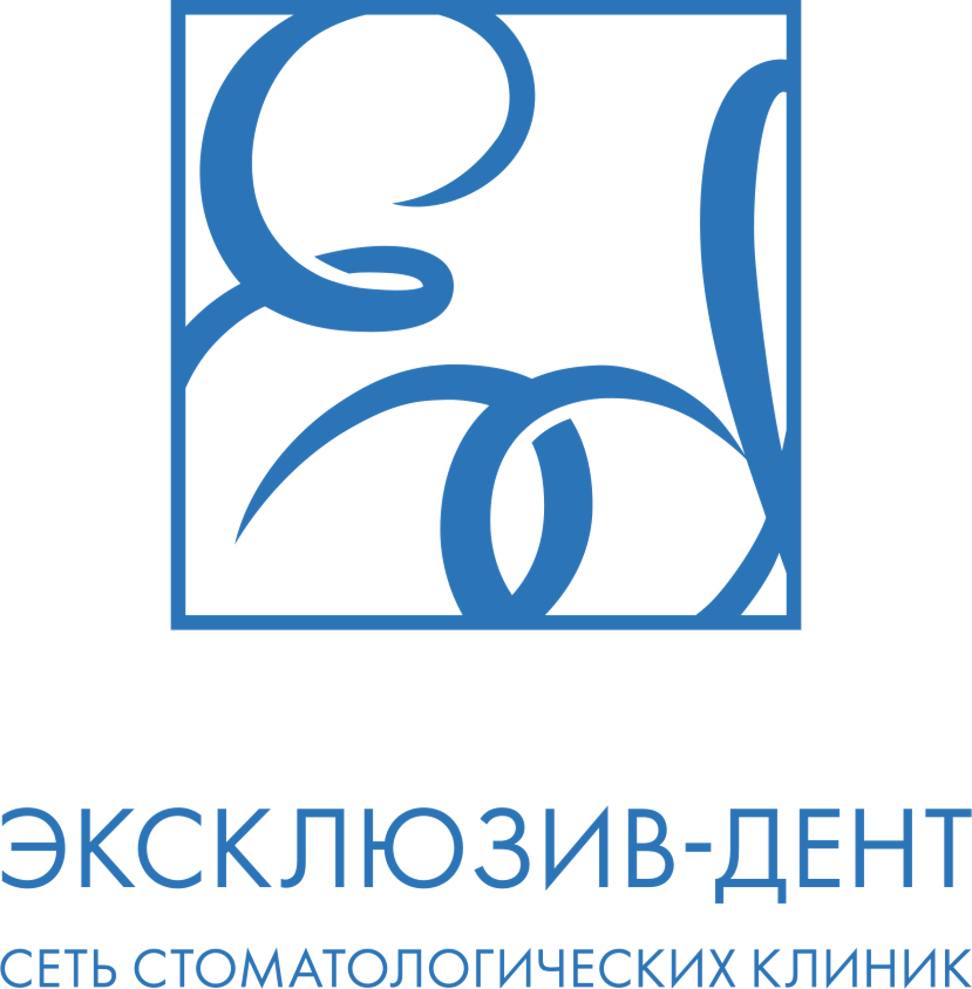 Эксклюзив-дент, стоматологическая клиника, Космонавтов, 42, Казань — 2ГИС