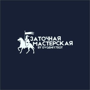 Заточная мастерская