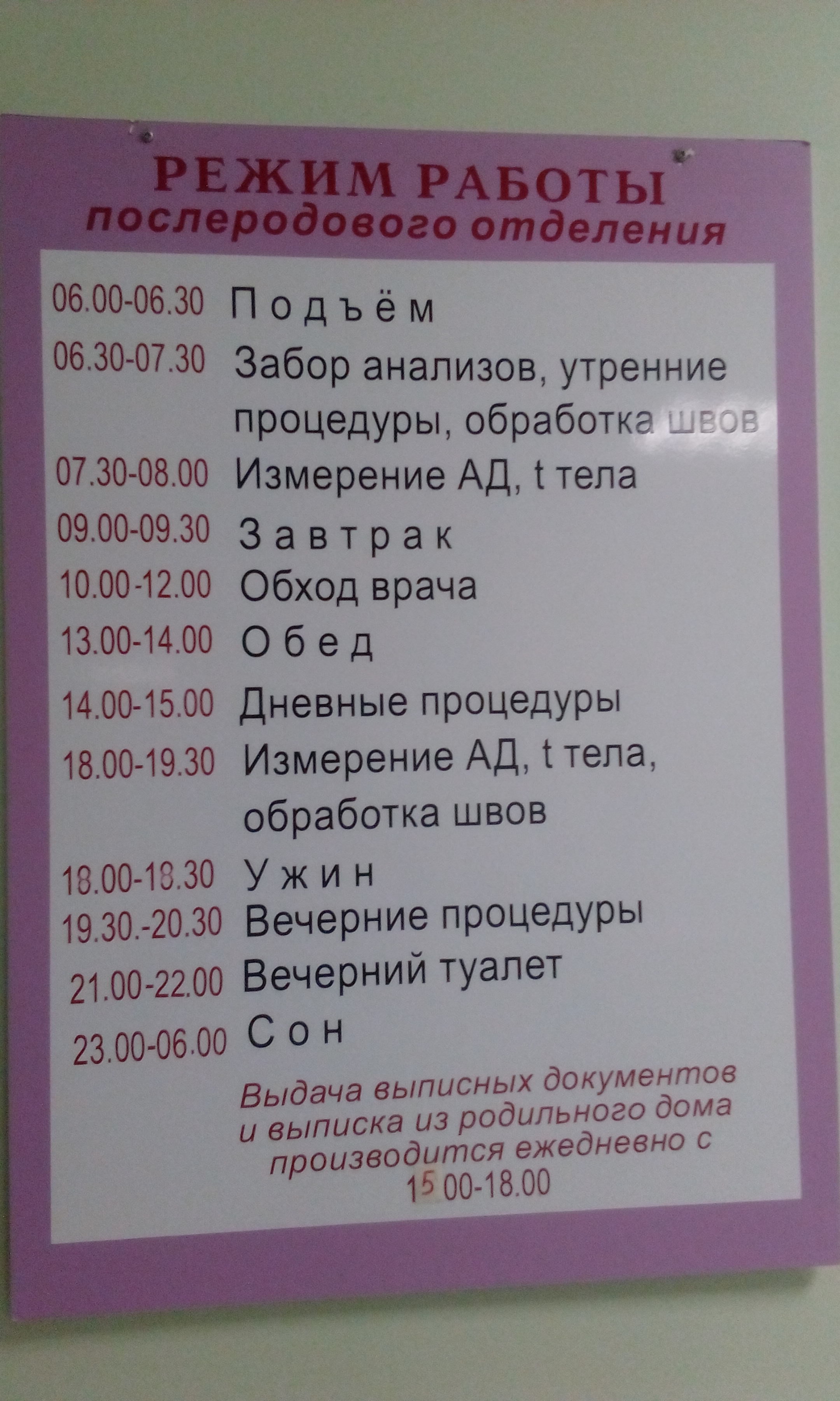 Родильный дом №7 в Новосибирске — отзыв и оценка — Ange1984