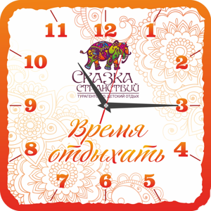 Сказка Странствий