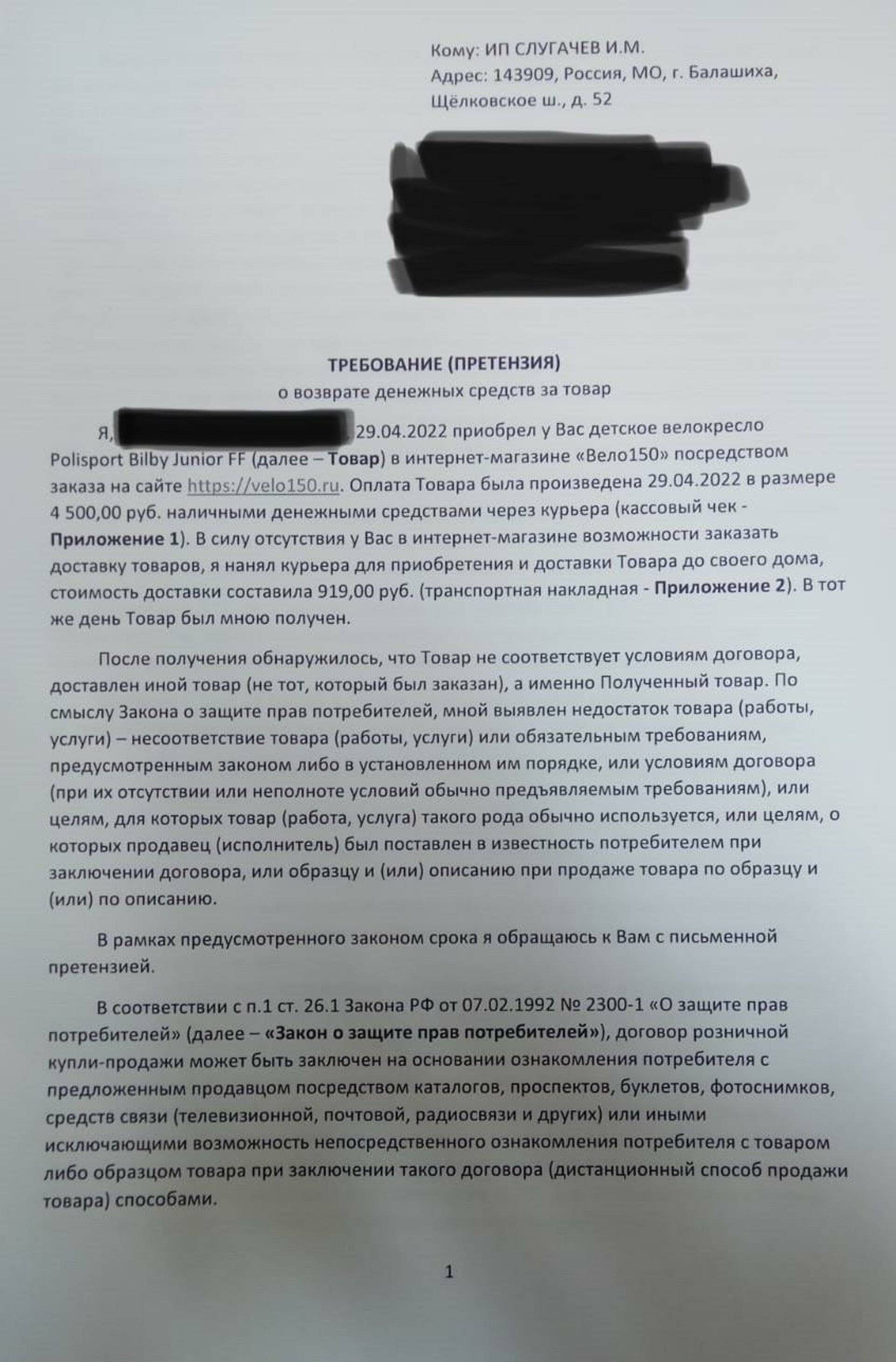 Вело150, семейный веломагазин и мастерская, Щёлковское шоссе, 52, Балашиха  — 2ГИС