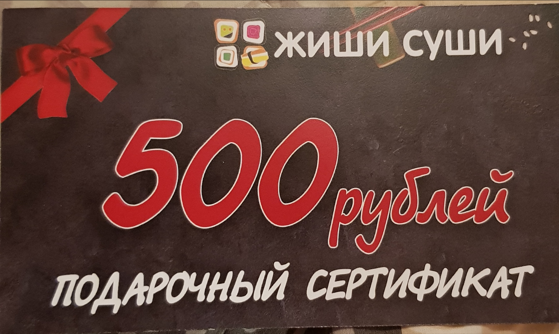 Суши бар в екатеринбурге отзывы фото 88