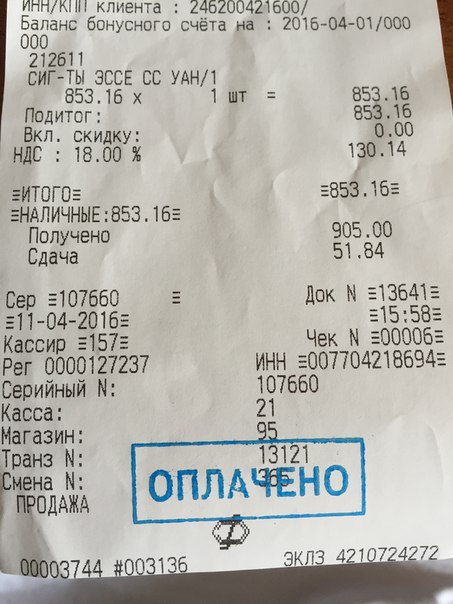Чеки Магазина Метро