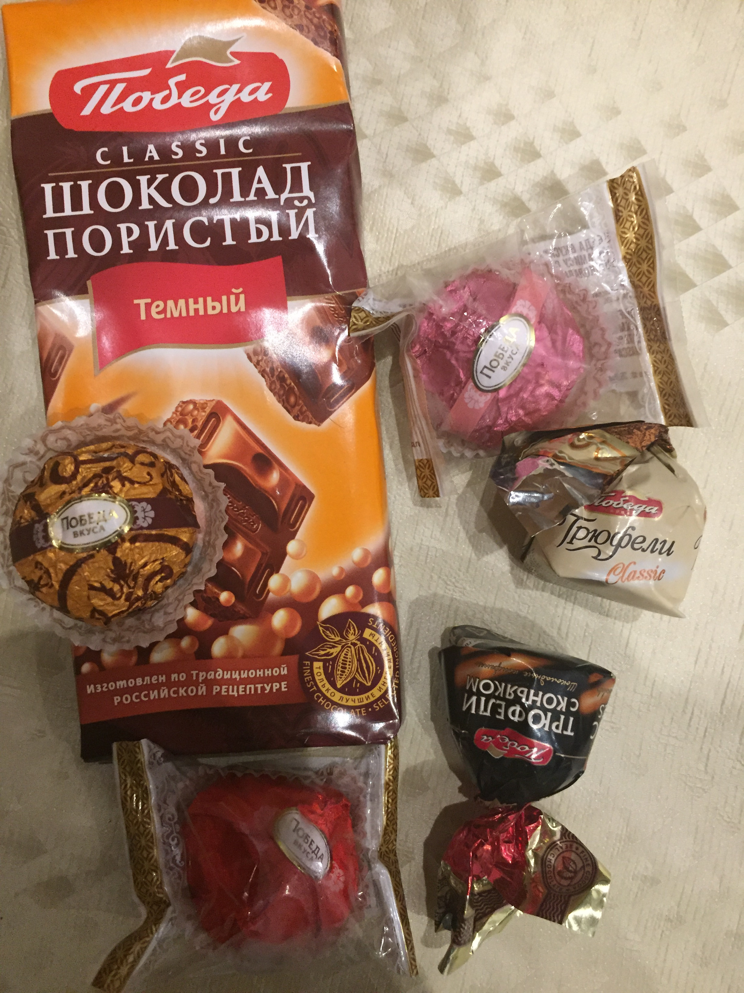 Победа вкуса трюфели 200 г