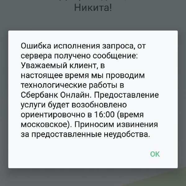 Сбербанк невинномысск гагарина 61 режим работы телефон