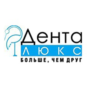 Денталюкс