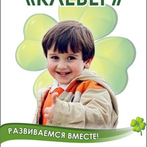 Клевер-clever kids