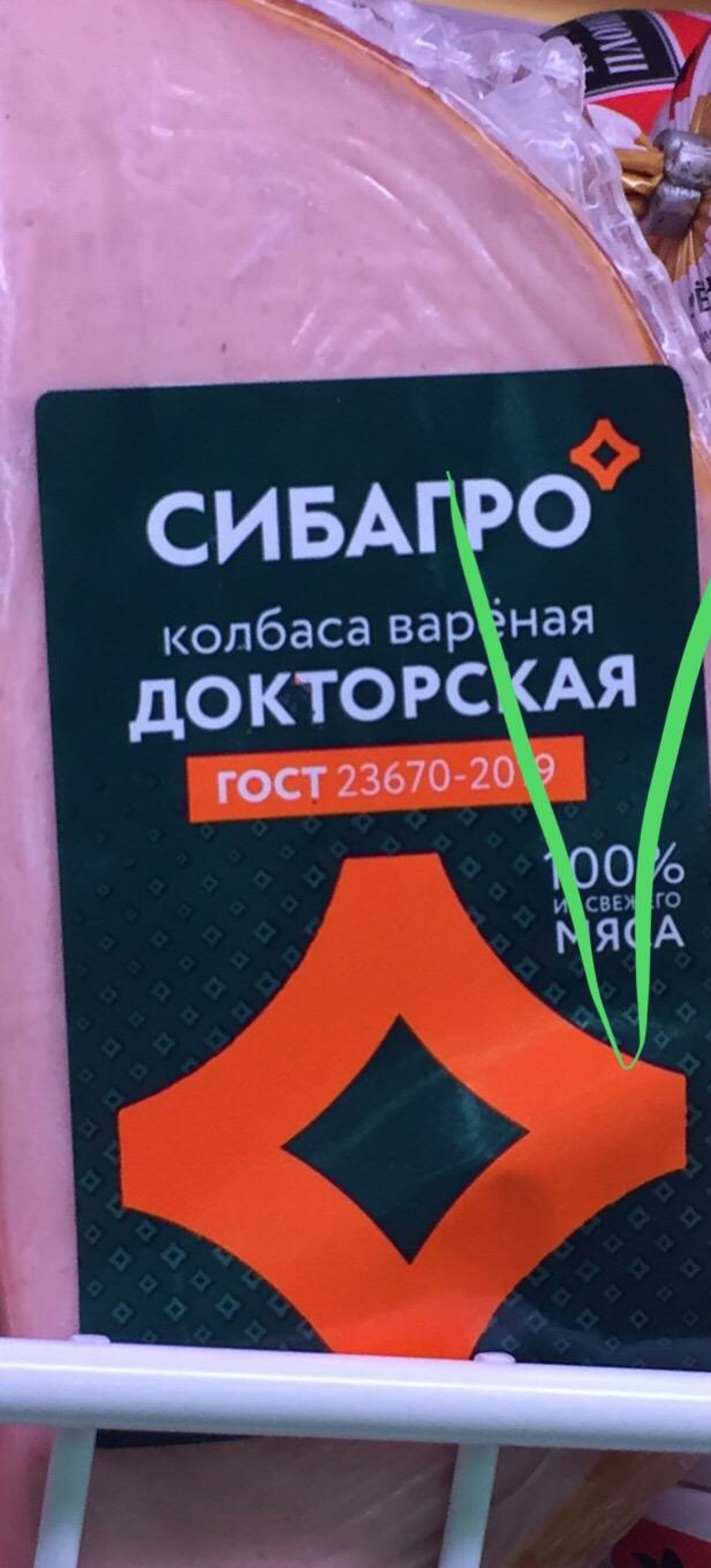 Сибагромаркет, фирменный магазин, Вилонова, 35, Екатеринбург — 2ГИС