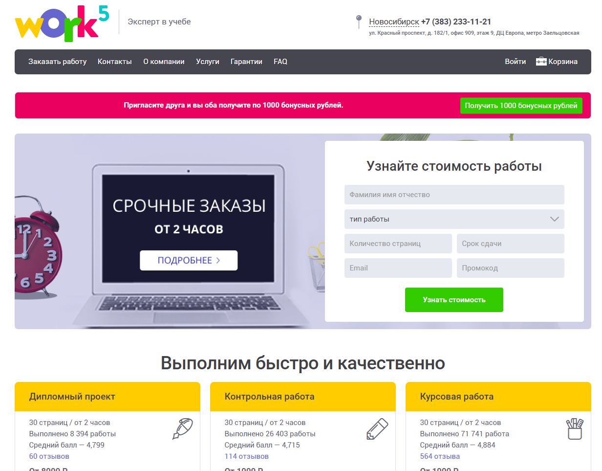 Регистрация 5 Магазин