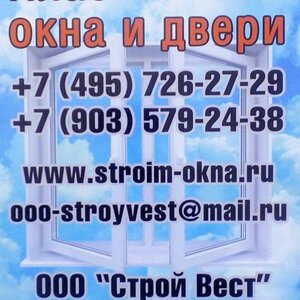 Stroy Vest