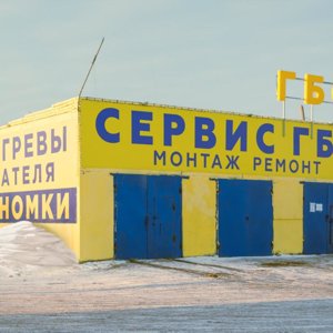 Сервис Маркет