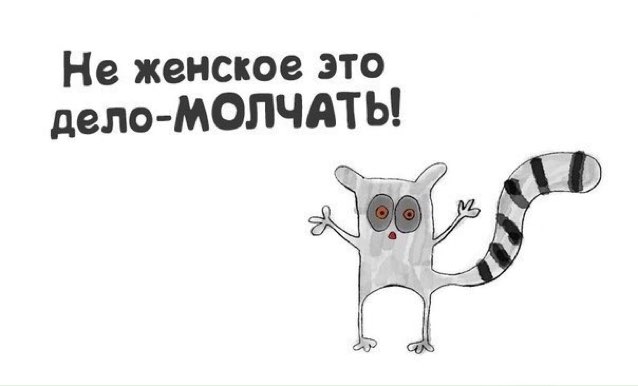 Молчать я тебя спрашиваю. Что молчим картинки прикольные. И чего молчим картинки прикольные. И долго ты будешь молчать. Молчать прикол.