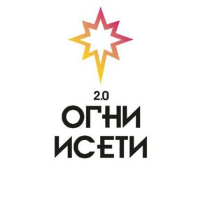 Огни Исети