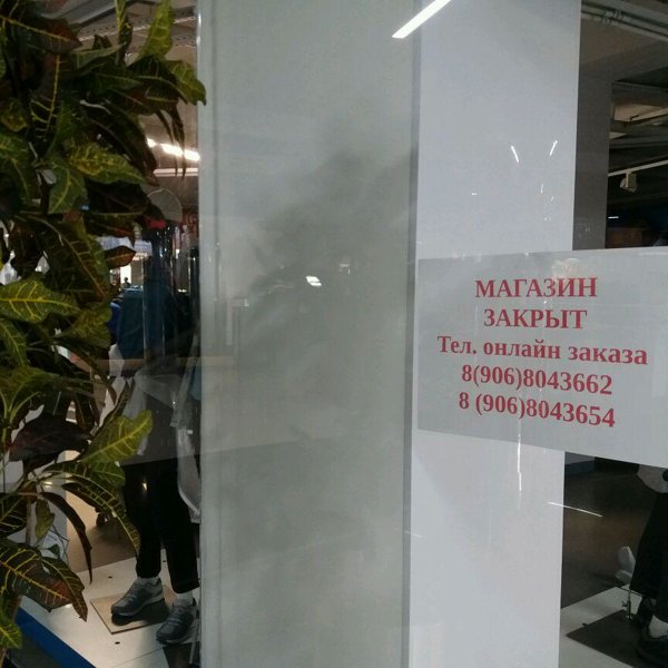 Спортмастер Екатеринбург Интернет Магазин Адреса