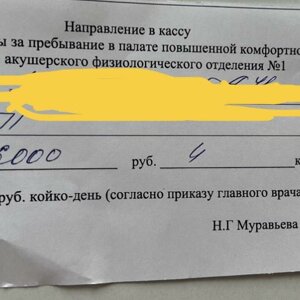 Ведение беременности в Москве - рейтинг клиник